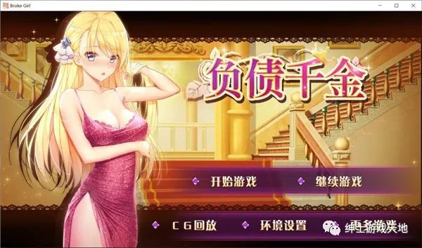 《負債千金》免安装中文版