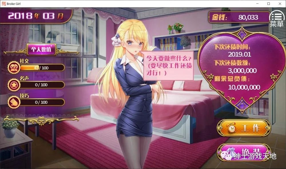 《負債千金》免安装中文版