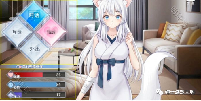 《与狐妖的同居生活》免安装中文版