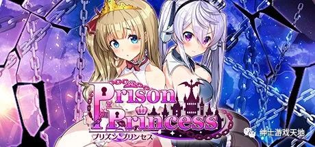 《监牢公主（Prison Princess）》免安装中文版【全CV】