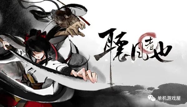 【今日一游】《听风者也》0.97b免安装中文学习版