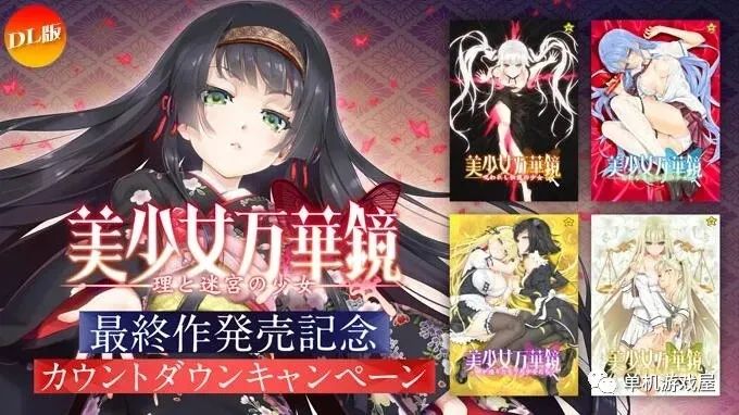 【会员专属】《美少女万华镜1-5》6部曲 免安装中文学习版