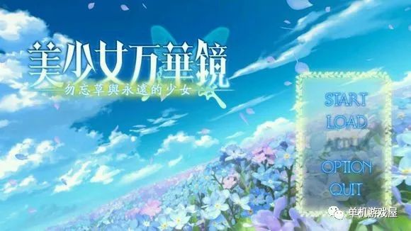 【会员专属】《美少女万华镜1-5》6部曲 免安装中文学习版