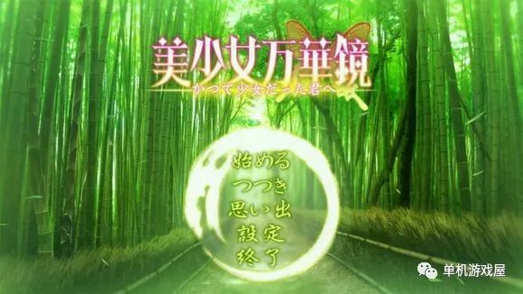 【会员专属】《美少女万华镜1-5》6部曲 免安装中文学习版