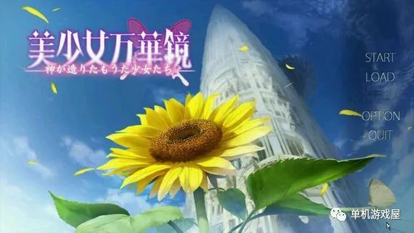 【会员专属】《美少女万华镜1-5》6部曲 免安装中文学习版