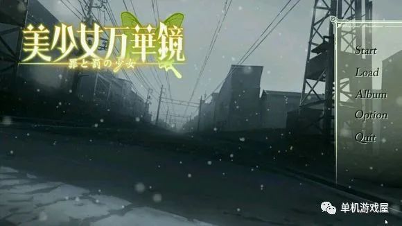 【会员专属】《美少女万华镜1-5》6部曲 免安装中文学习版