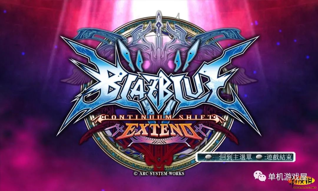 【今日游戏推荐】《苍翼默示录:连续变换扩展版》免安装中文学习版 【今日游戏推荐】《苍翼默示录:连续变换扩展版》免安装中文学习版