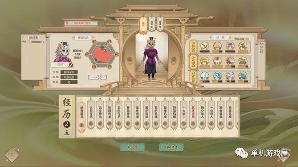【今日一游】《了不起的修仙模拟器》v1.206免安装中文学习版