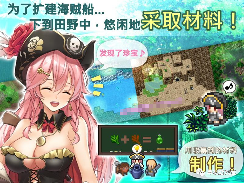 【会员专属】《海盗姬露碧娜与梦幻秘宝》官方中文作弊版+语音DLC