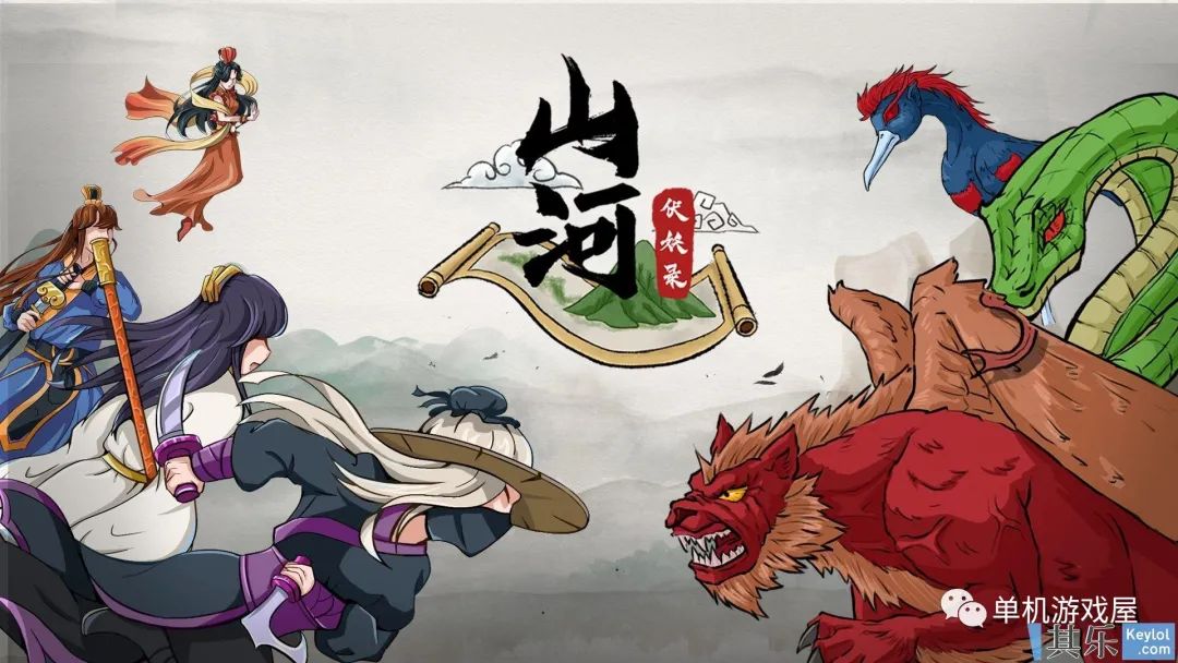 【今日一游】《山河伏妖录》Build.7325605 免安装中文学习版 【今日一游】《山河伏妖录》Build.7325605 免安装中文学习版