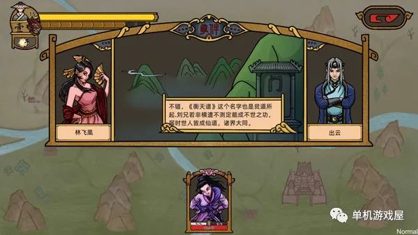 【今日一游】《山河伏妖录》Build.7325605 免安装中文学习版 【今日一游】《山河伏妖录》Build.7325605 免安装中文学习版