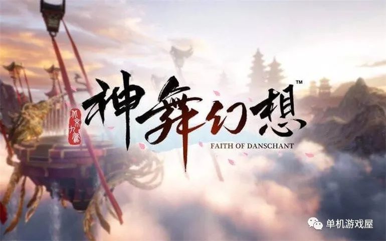 【会员专属】《神舞幻想》Ver1.21官方中文学习版+君子心DLC+MOD