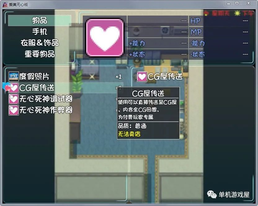 【会员专属】《爱巢》正式最终完结作弊版+攻略+CG免安装版