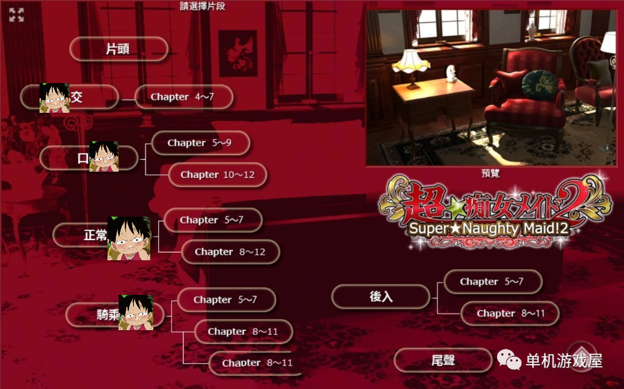 【会员专属】《超痴女仆2》 步兵汉化版+中文动画 3D互动&全动态+高清动画