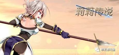 【会员专属】《莉莉傳說》Ver2.0 官方中文步兵版+全CG檔+攻略
