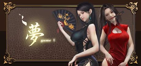 【会员专属】《梦2：不眠夜》官方中文步兵学习版 全CG!!