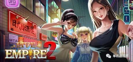 【会员专属】《直播帝国》1+2免安装中文学习steam社保版