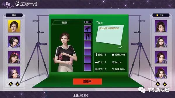 【会员专属】《直播帝国》1+2免安装中文学习steam社保版