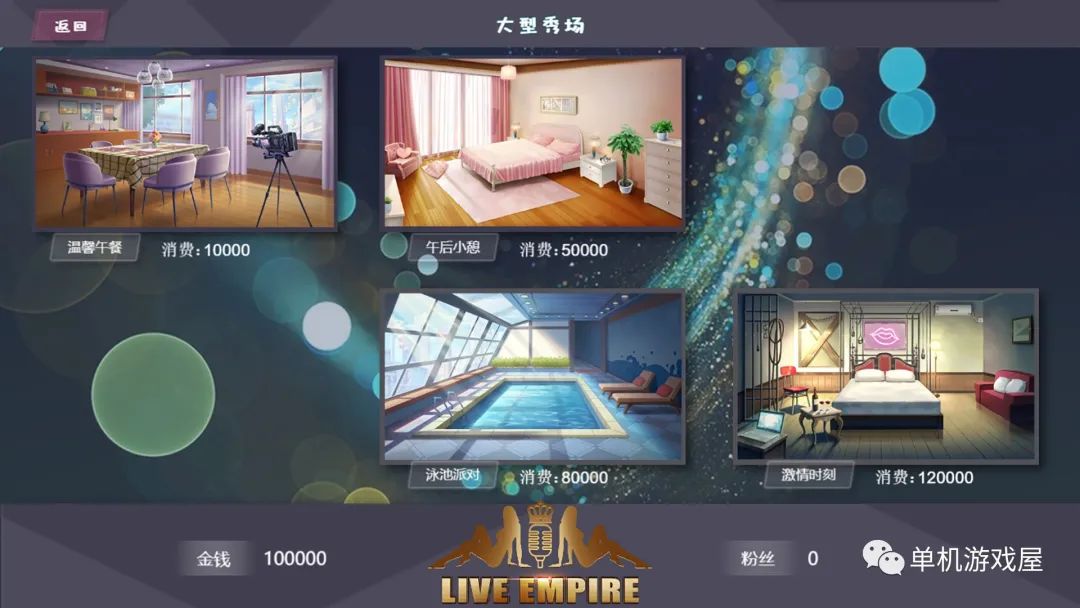 【会员专属】《直播帝国》1+2免安装中文学习steam社保版