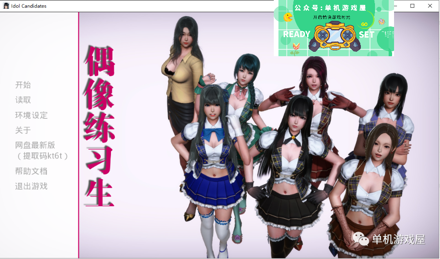 【会员专属】《美少女偶像训练营》V1877 VIP激活 免安装中文学习 PC+安卓