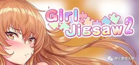 【会员专属】《拼图女孩2（Girl Jigsaw 2）》 免安装中文版