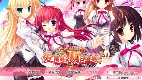 《爱丽娅的明日盛典》v2.01免安装中文豪华版 整合全部DLC