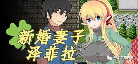 【会员专属】《新婚妻子泽菲拉》v1.01.4免安装中文版