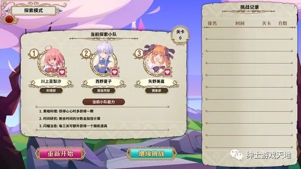 《麻将学院》v1.1免安装中文版