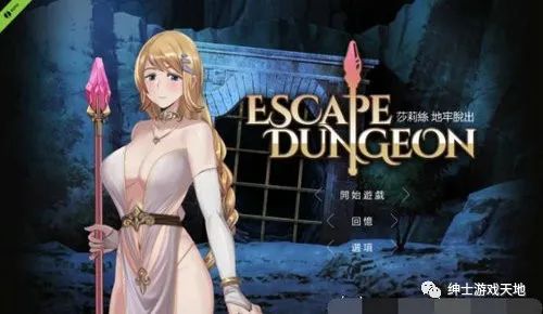 《莎莉丝 地牢脱出》免安装中文版