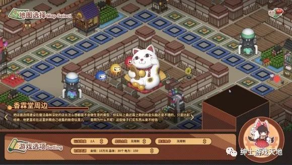 《东方异文石大富翁》免安装中文版