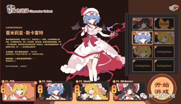 《东方异文石大富翁》免安装中文版
