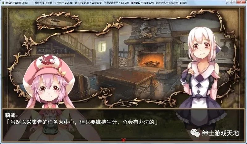 《最后的结局-故事的起源》免安装中文版