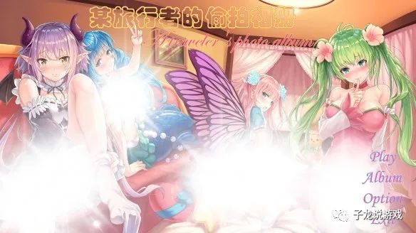 《某旅行者的偷拍相册》免安装中文版整合全部DLC