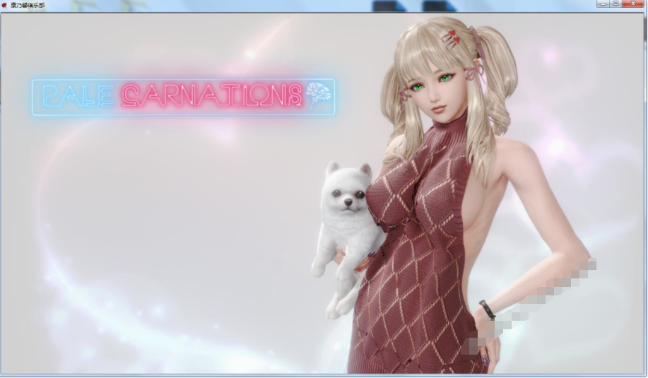 【会员专属】《康乃馨俱乐部》 V3.2 精翻汉化版+全CG