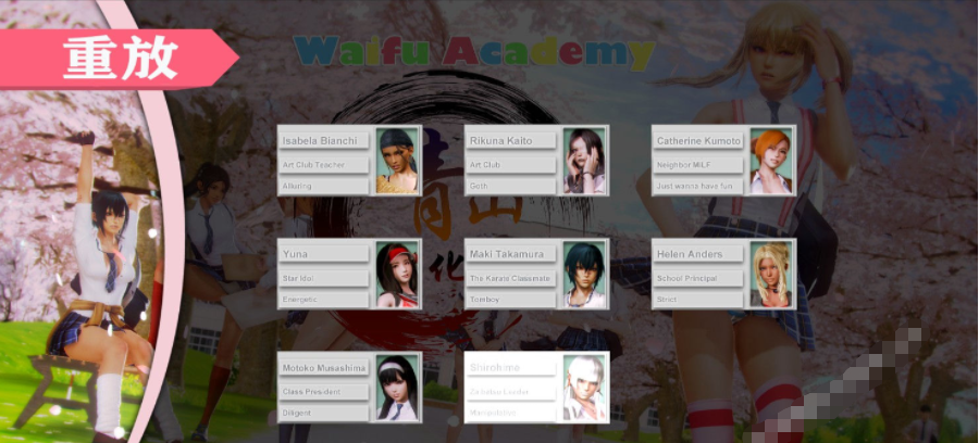 《二次元老婆学院》 V0.94 精翻汉化版+全CG 免安装学习版