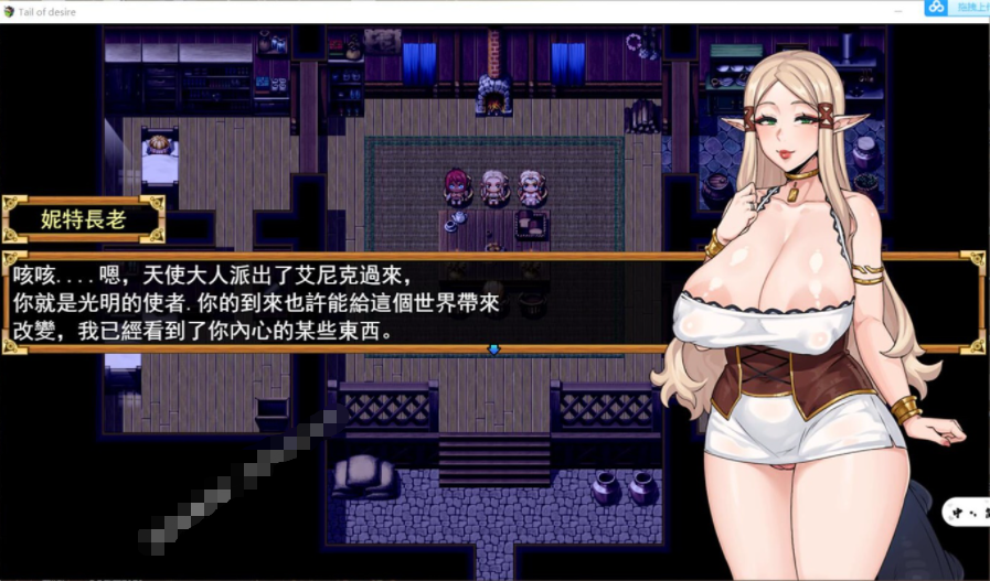 《欲望之尾 Ver0.65 官方中文学习版+自带全CG存档
