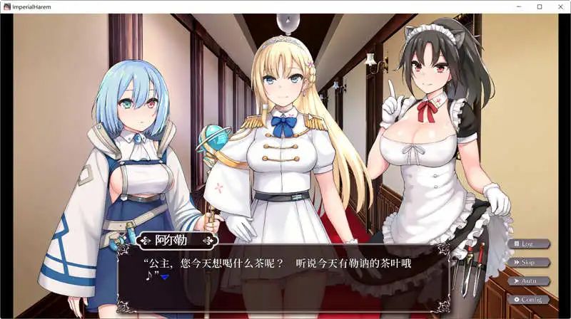 【会员专属】《帝国后宫》 V1.20 官方中文版+步兵补丁+全回想
