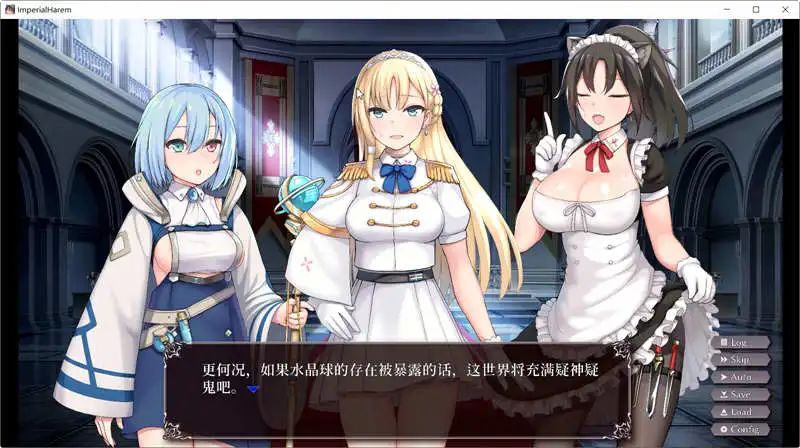 【会员专属】《帝国后宫》 V1.20 官方中文版+步兵补丁+全回想