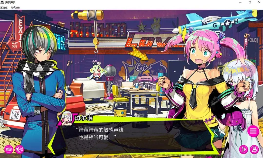 【会员专属】《多娜多娜~一起干坏事吧》 V1.11官方中文步兵版+存档