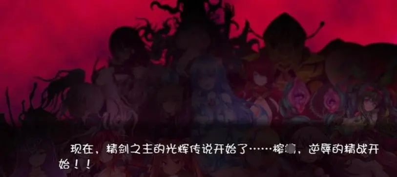 【会员专属】《怪物少女征服的世界》免安装 精修完结汉化版