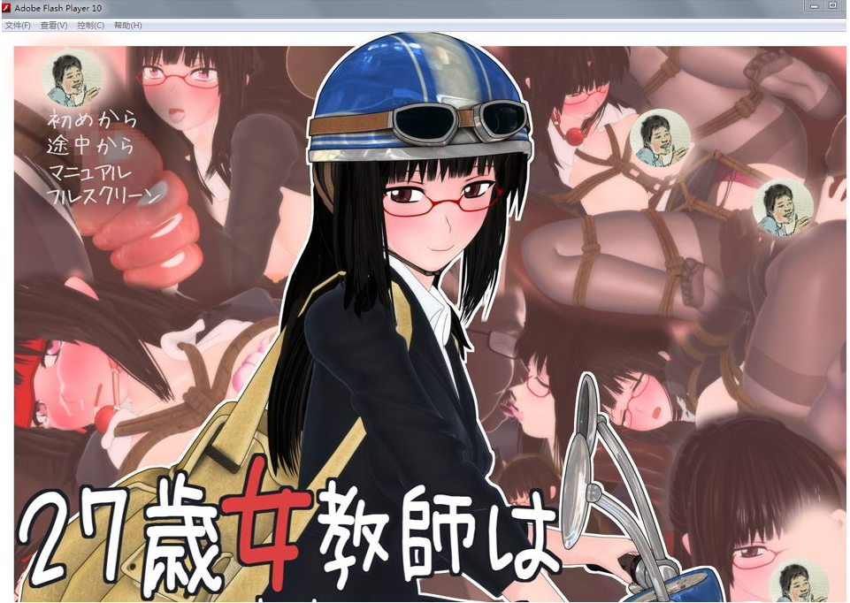 【会员专属】《27岁黑丝女教师：三部曲》免安装中文版 正式版