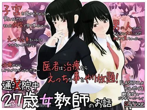 【会员专属】《27岁黑丝女教师：三部曲》免安装中文版 正式版