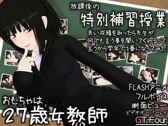 【会员专属】《27岁黑丝女教师：三部曲》免安装中文版 正式版