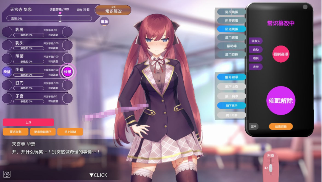【会员专属】《用APP摧眠高傲的大小姐 》v1.0.2 官方中文正式步兵版