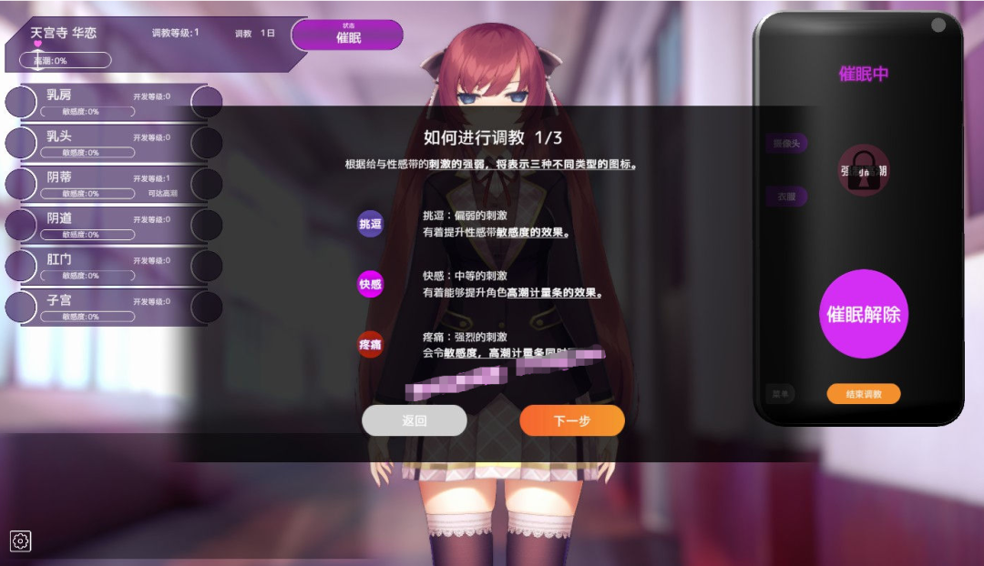 【会员专属】《用APP摧眠高傲的大小姐 》v1.0.2 官方中文正式步兵版
