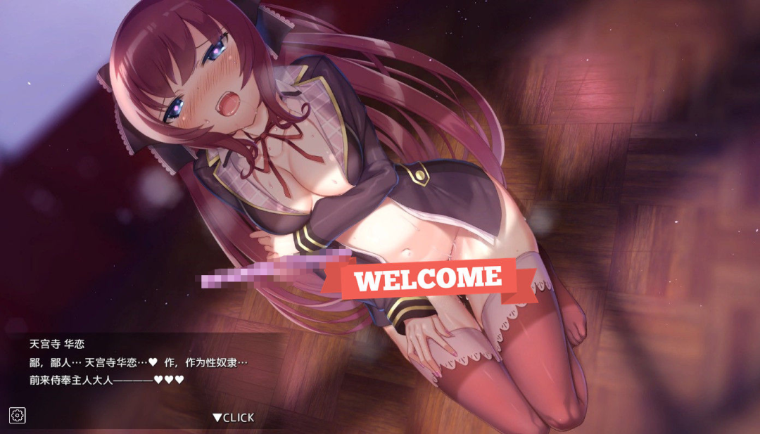【会员专属】《用APP摧眠高傲的大小姐 》v1.0.2 官方中文正式步兵版