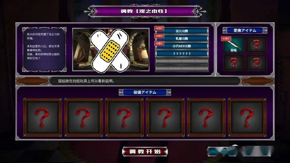 【会员专属】《优艳之花·续 银缚之馆》 精修汉化步兵修复版+存档+动画