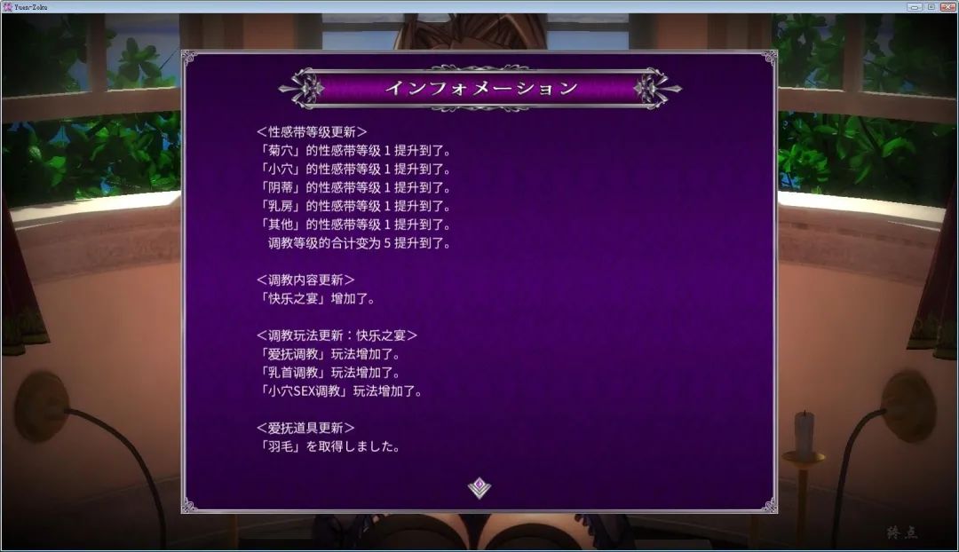 【会员专属】《优艳之花·续 银缚之馆》 精修汉化步兵修复版+存档+动画