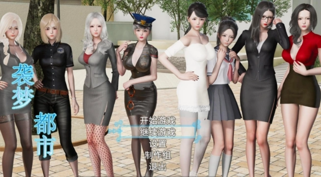 【会员专属】《袭梦都市》 V1.00 中文完结作弊版+全回想 PC+安卓