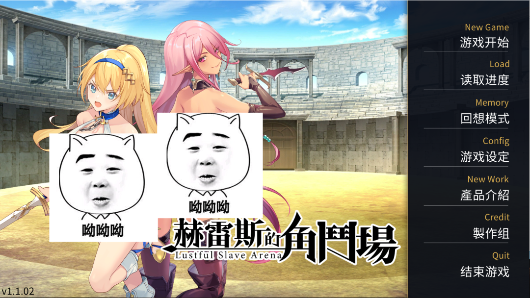 【会员专属】《赫雷斯的角斗场》STEAM官方中文步兵版 全CG存档 PC+安卓